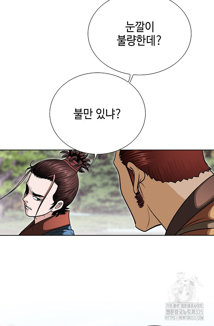 남궁세가 건달공자 23화 10
