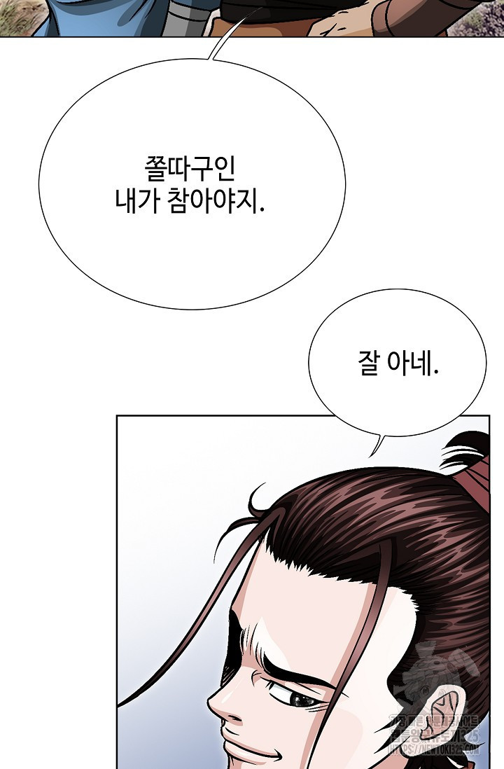 남궁세가 건달공자 23화 12