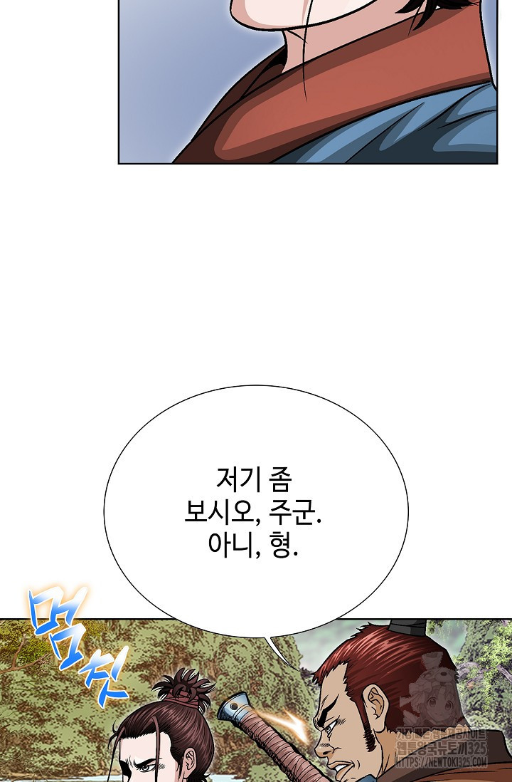 남궁세가 건달공자 23화 13