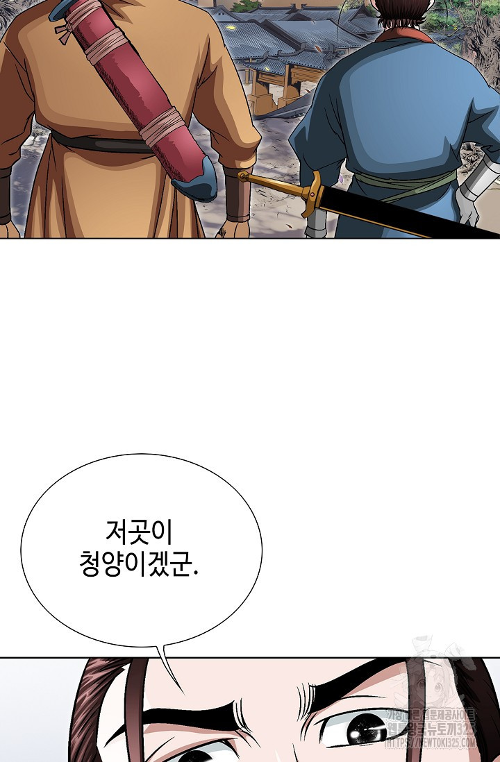 남궁세가 건달공자 23화 15