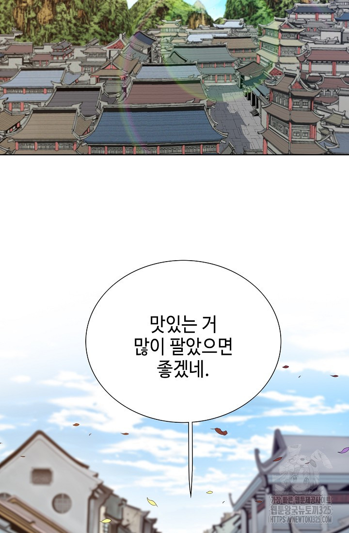 남궁세가 건달공자 23화 17