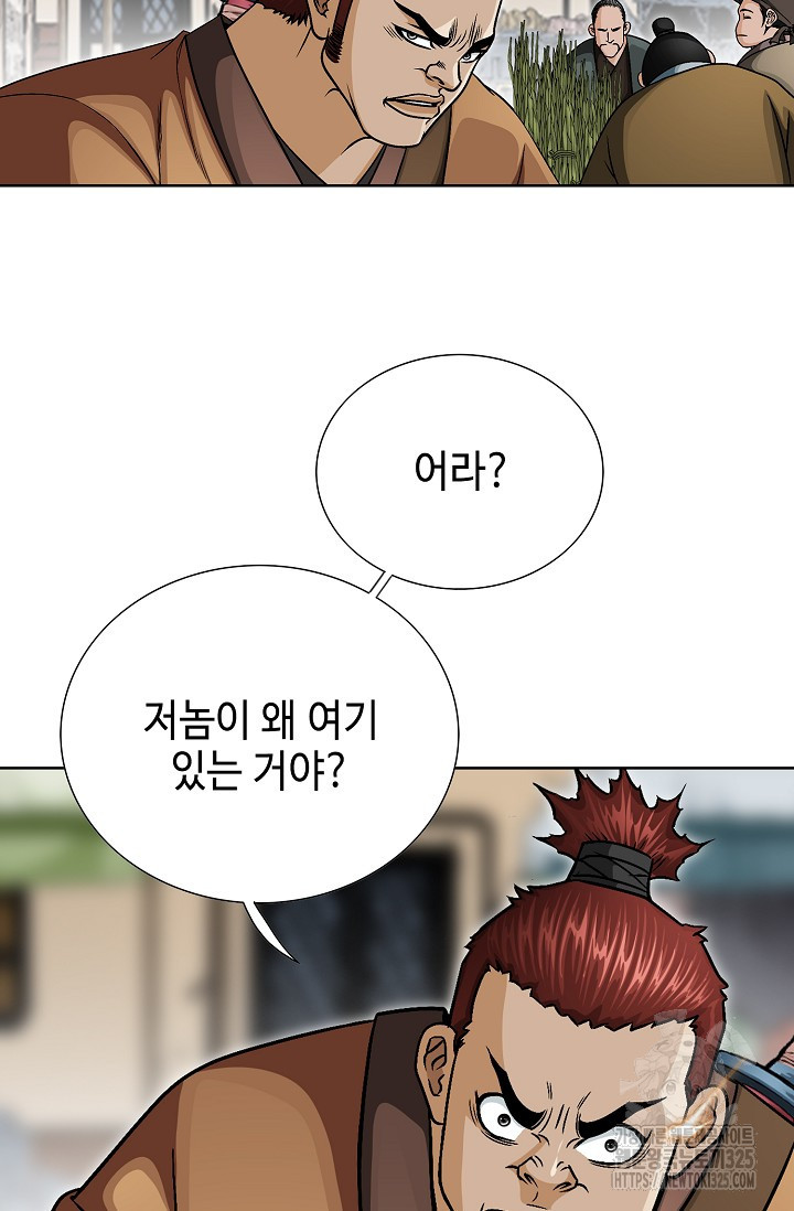 남궁세가 건달공자 23화 20