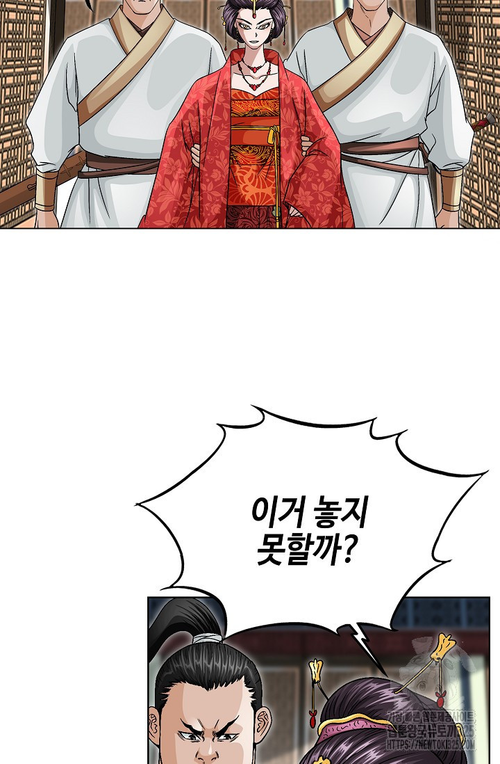남궁세가 건달공자 33화 3