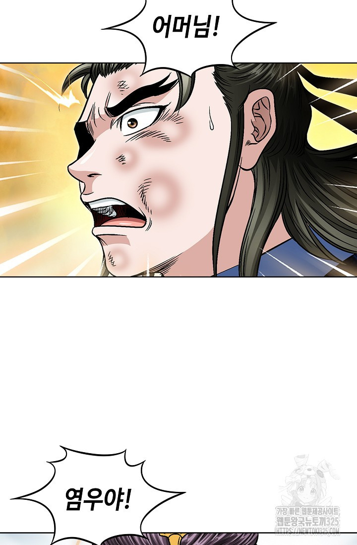 남궁세가 건달공자 33화 6