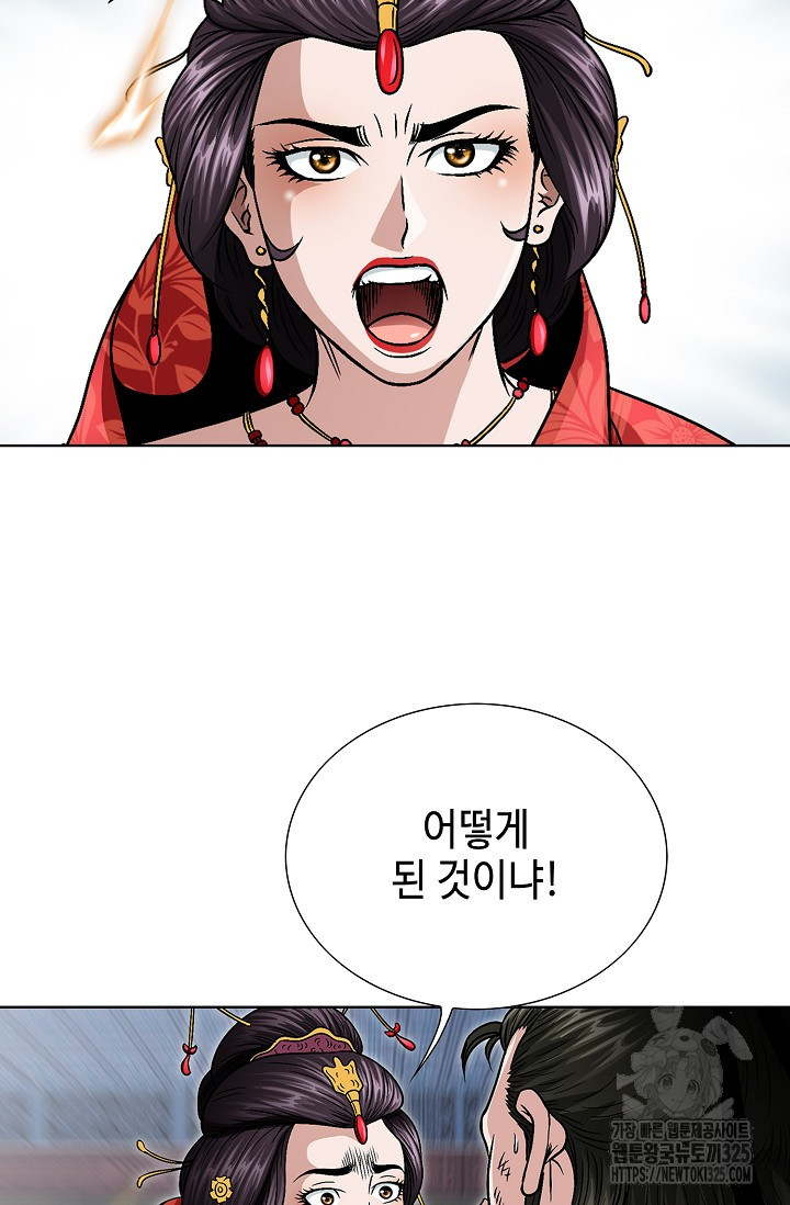 남궁세가 건달공자 33화 7