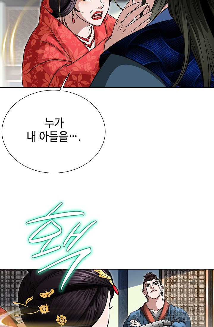 남궁세가 건달공자 33화 8