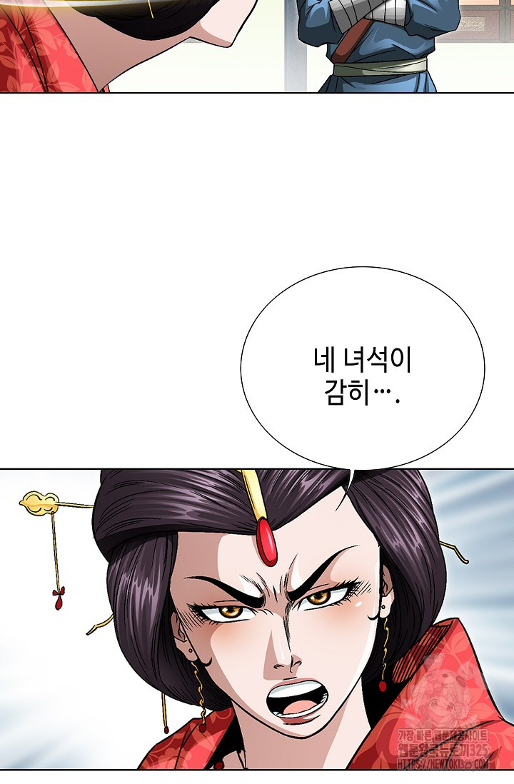 남궁세가 건달공자 33화 9
