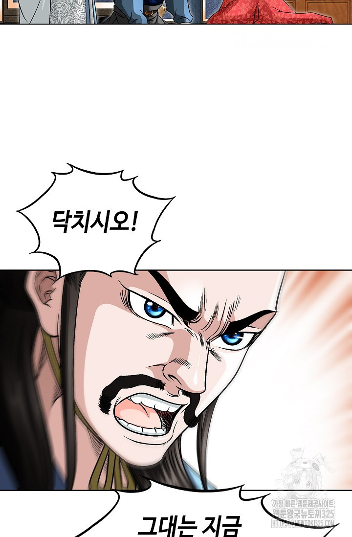 남궁세가 건달공자 33화 11