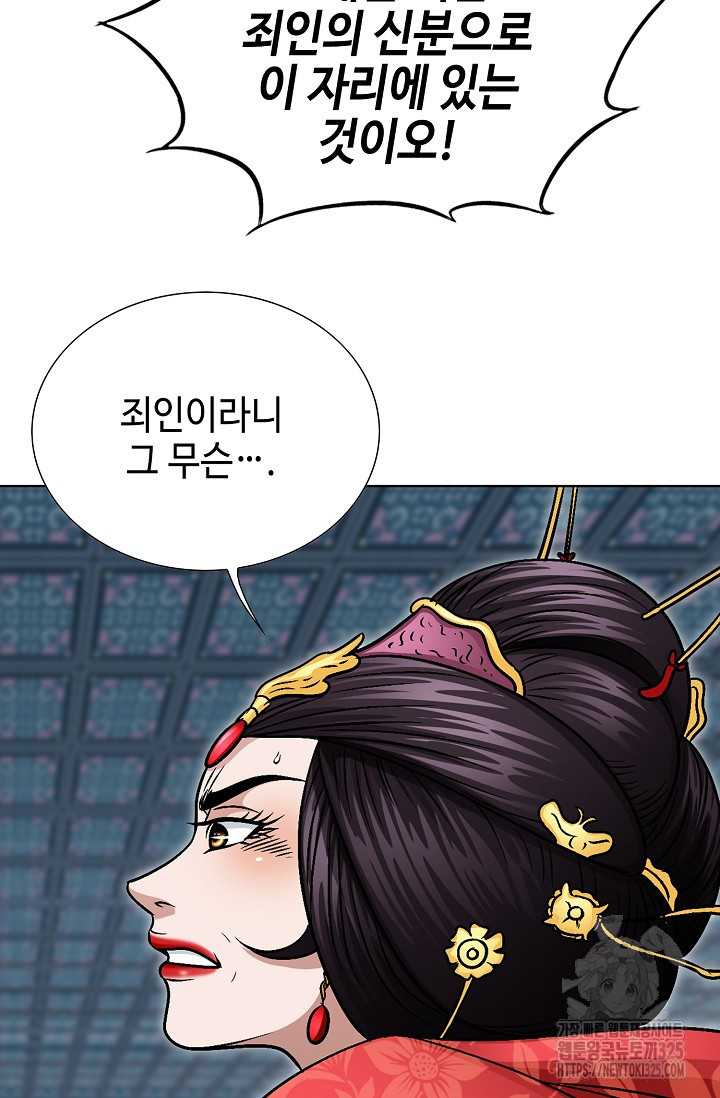 남궁세가 건달공자 33화 12