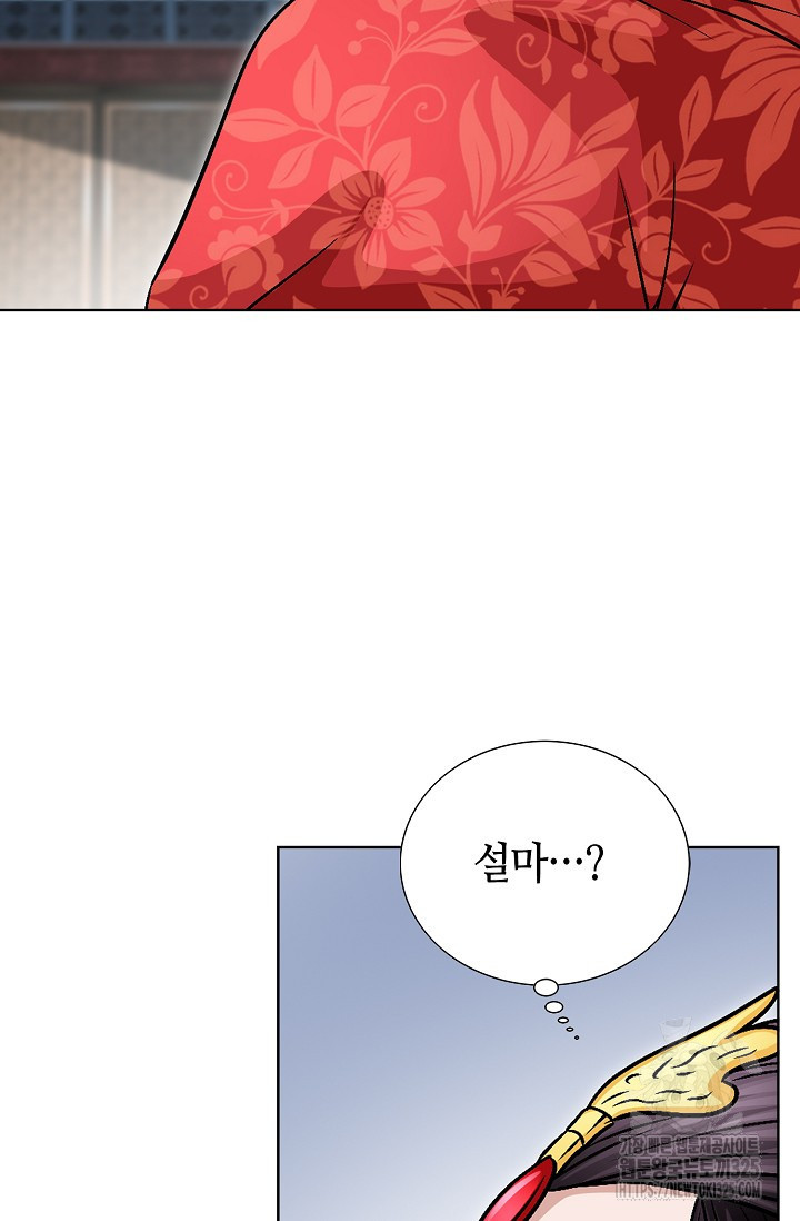 남궁세가 건달공자 33화 13