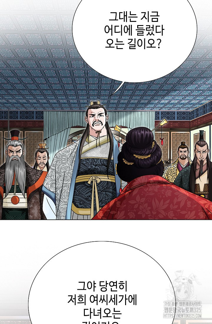 남궁세가 건달공자 33화 15
