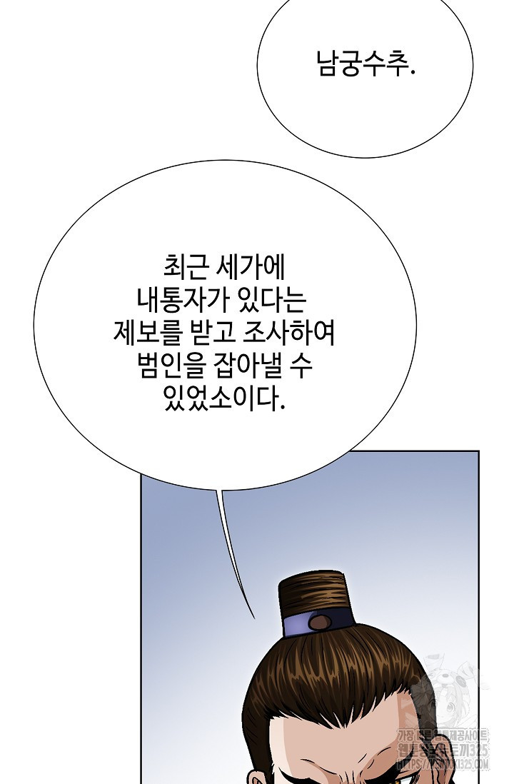 남궁세가 건달공자 33화 17