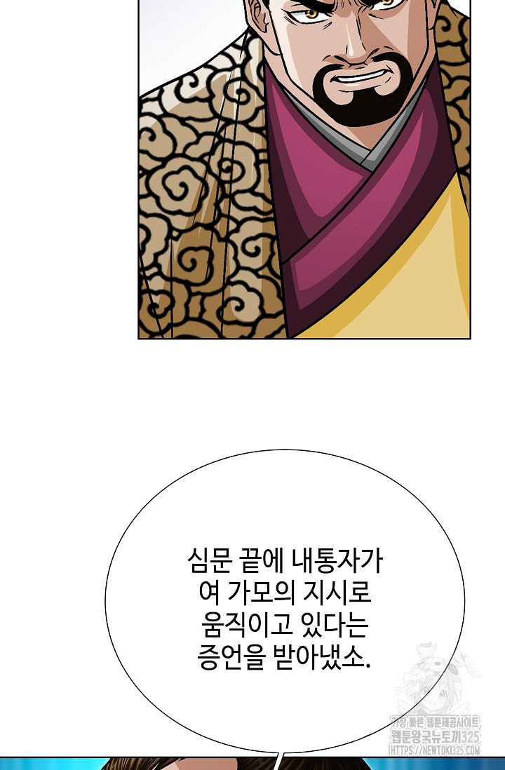 남궁세가 건달공자 33화 18
