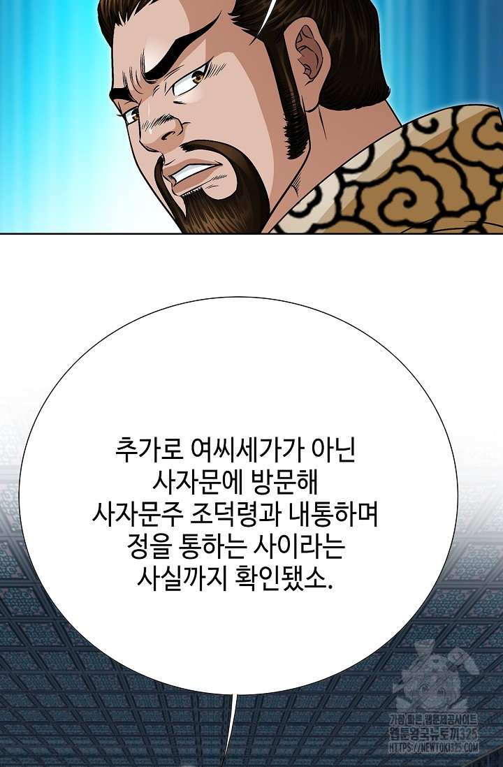 남궁세가 건달공자 33화 19