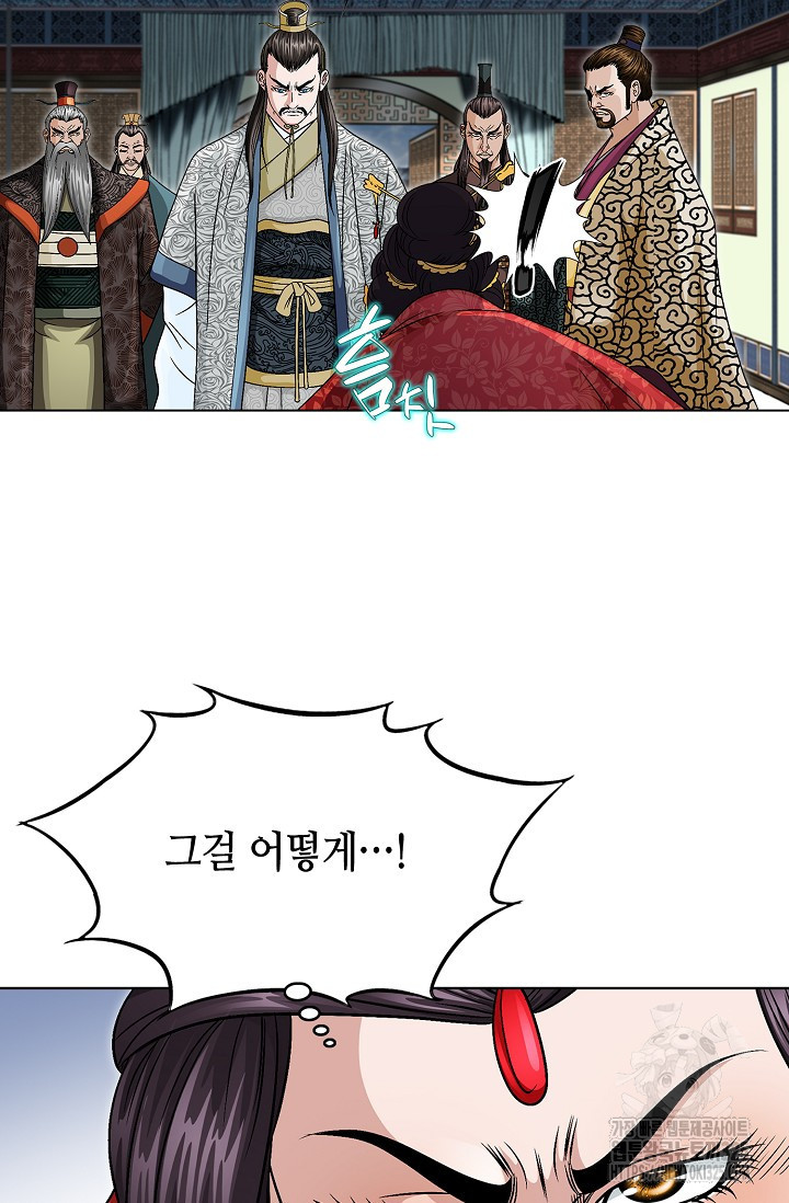 남궁세가 건달공자 33화 20
