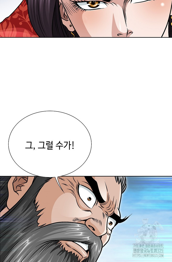 남궁세가 건달공자 33화 21