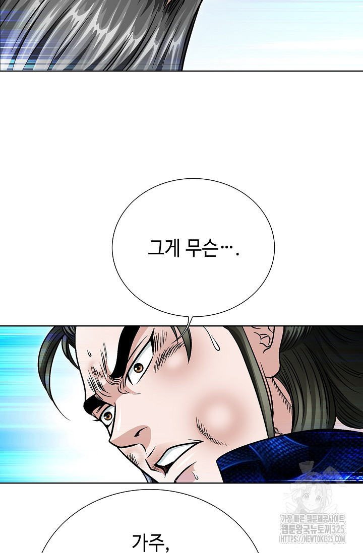 남궁세가 건달공자 33화 22