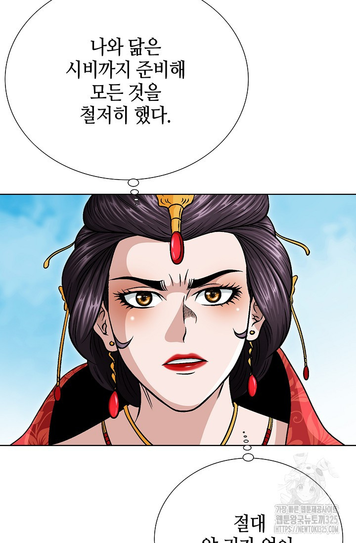 남궁세가 건달공자 33화 24