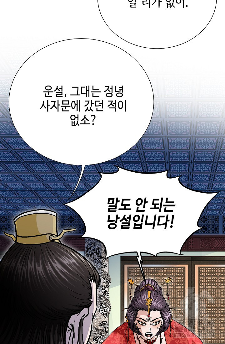 남궁세가 건달공자 33화 25