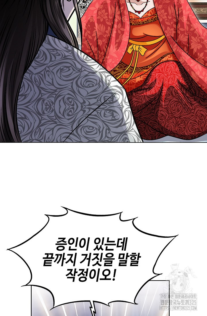 남궁세가 건달공자 33화 26