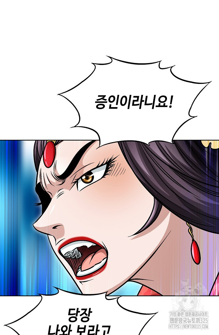 남궁세가 건달공자 33화 28