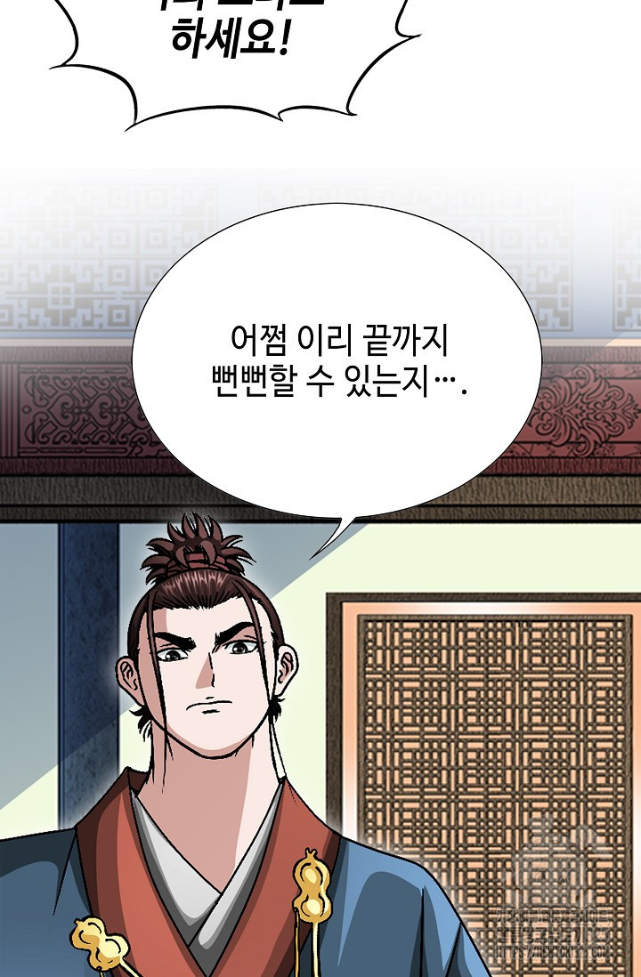 남궁세가 건달공자 33화 29
