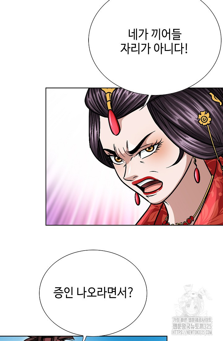 남궁세가 건달공자 33화 31