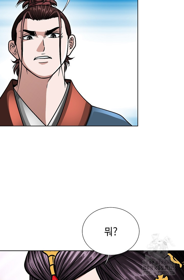 남궁세가 건달공자 33화 32
