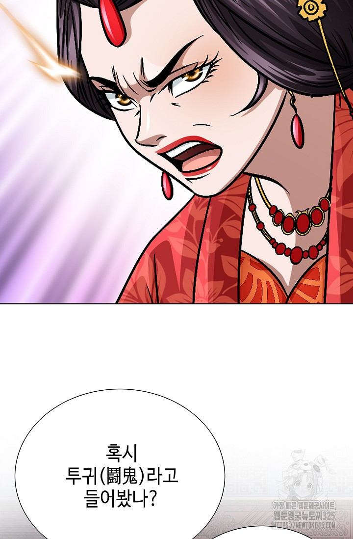 남궁세가 건달공자 33화 33