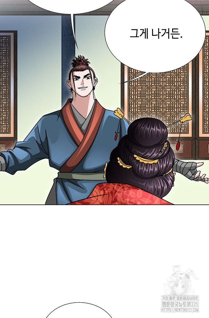 남궁세가 건달공자 33화 34