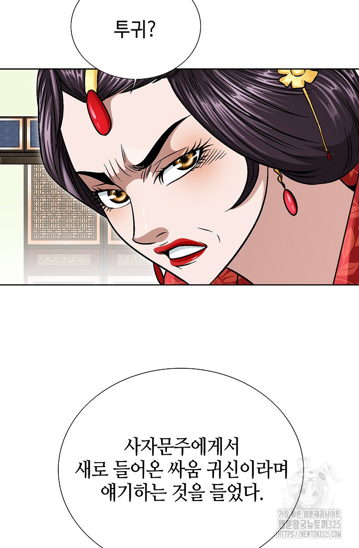 남궁세가 건달공자 33화 35