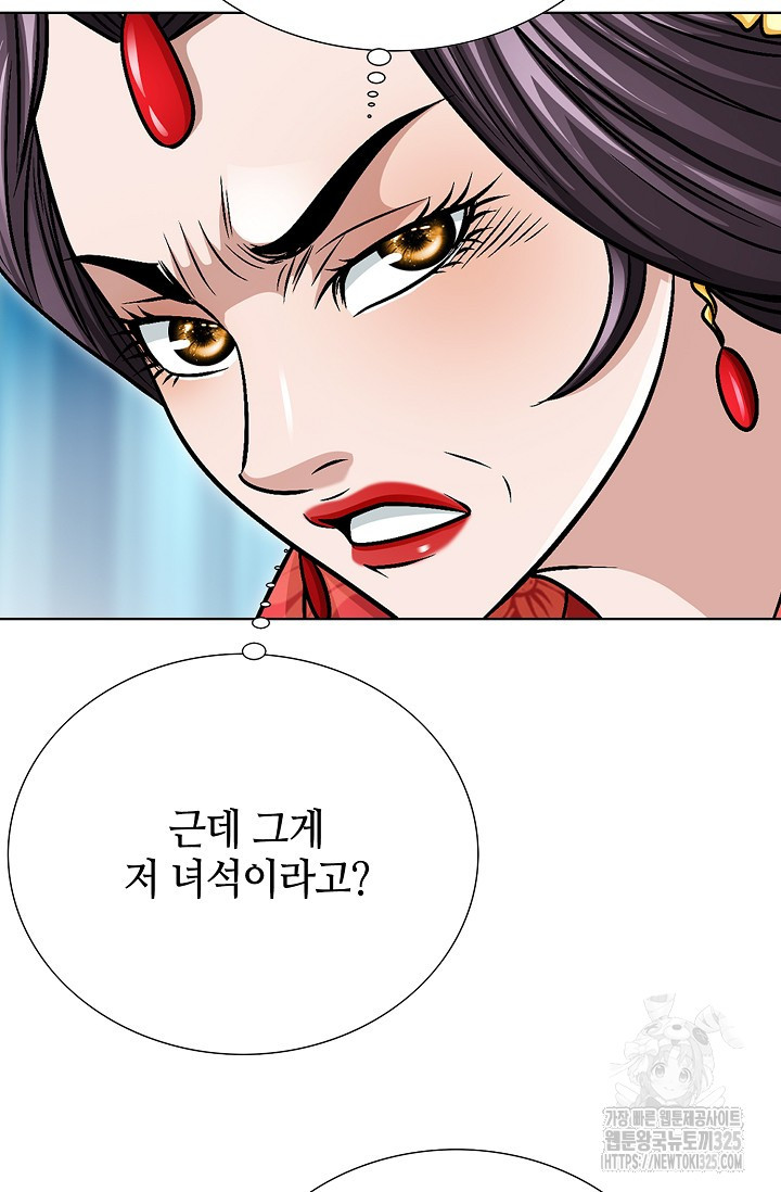 남궁세가 건달공자 33화 36