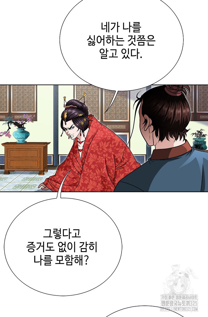 남궁세가 건달공자 33화 37