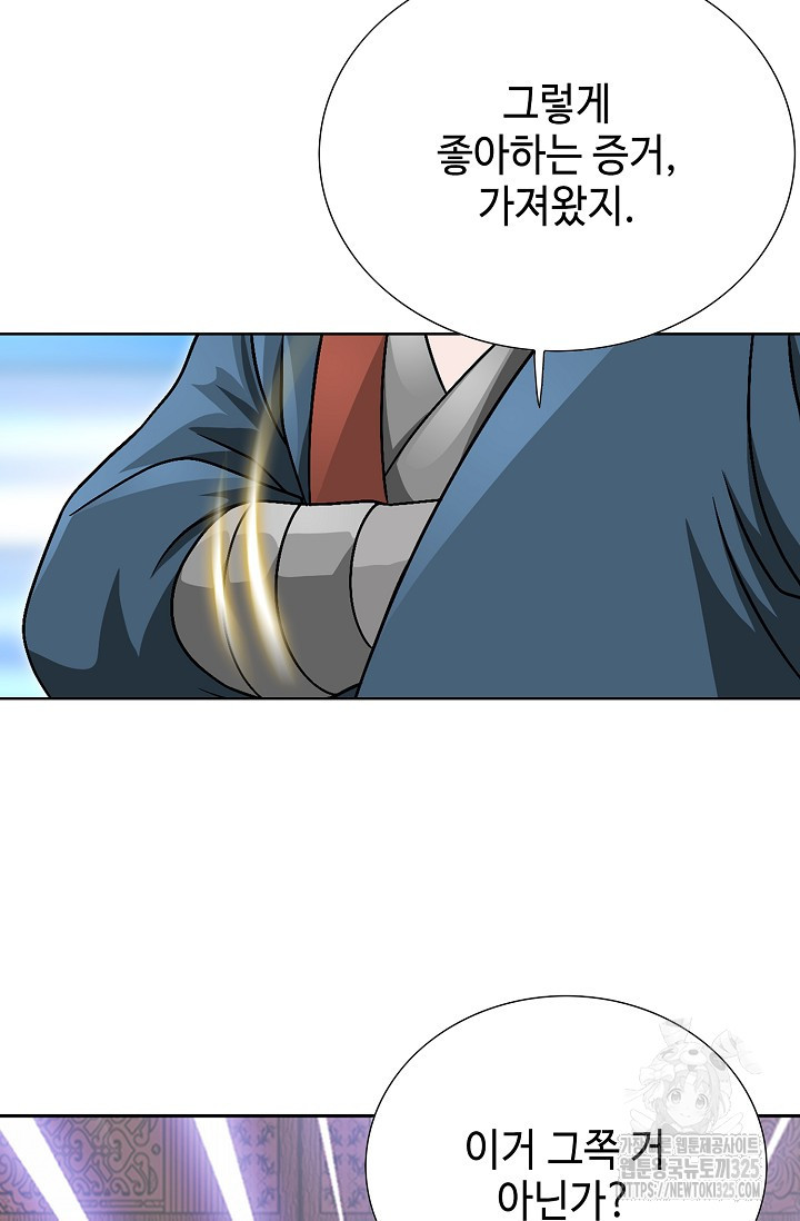 남궁세가 건달공자 33화 38