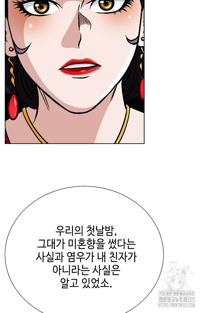 남궁세가 건달공자 33화 42