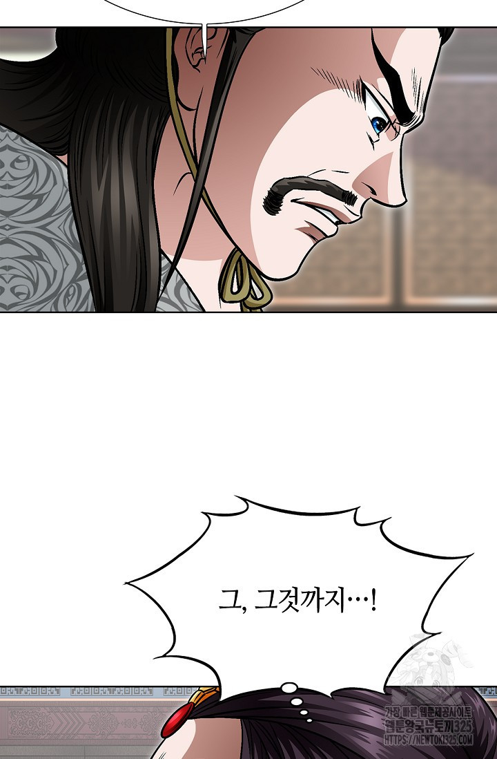남궁세가 건달공자 33화 43