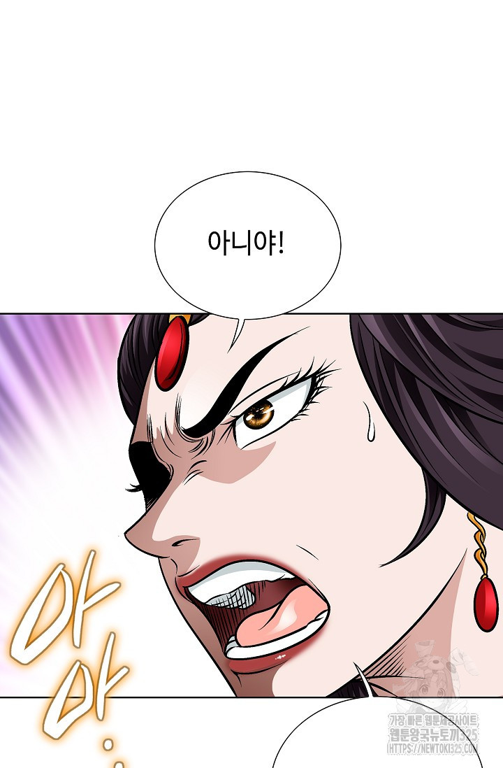 남궁세가 건달공자 33화 47