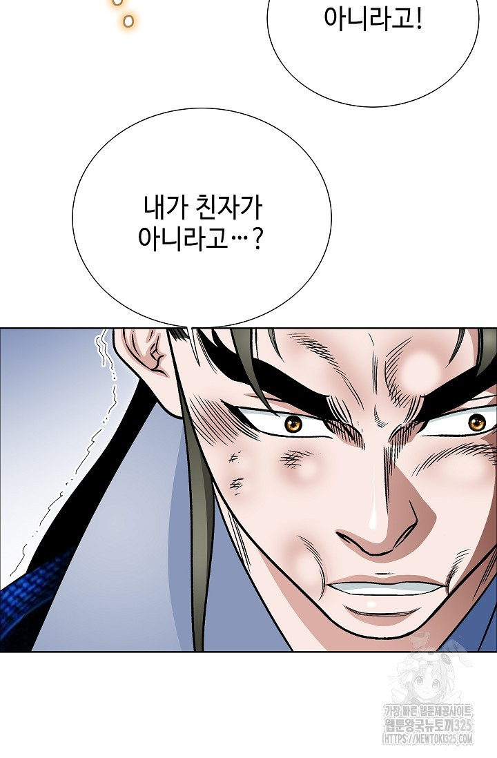 남궁세가 건달공자 33화 48