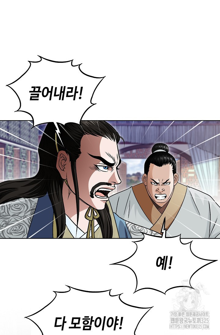 남궁세가 건달공자 33화 49
