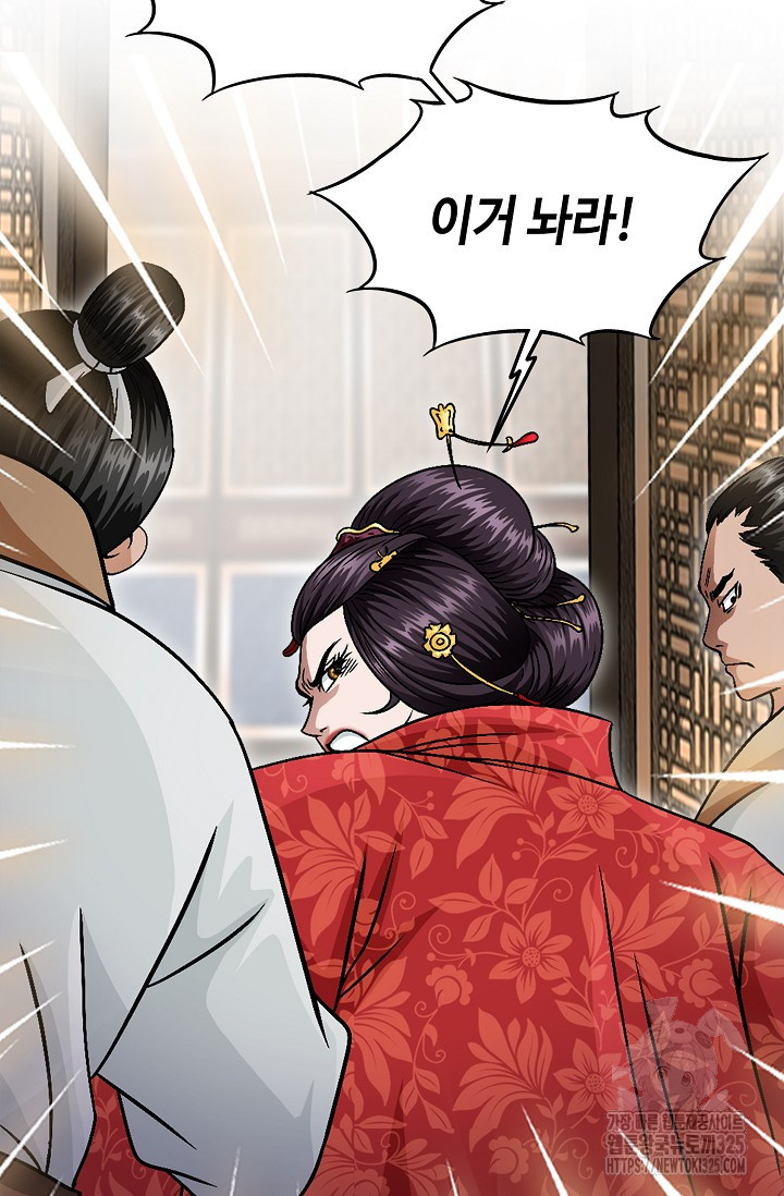 남궁세가 건달공자 33화 50