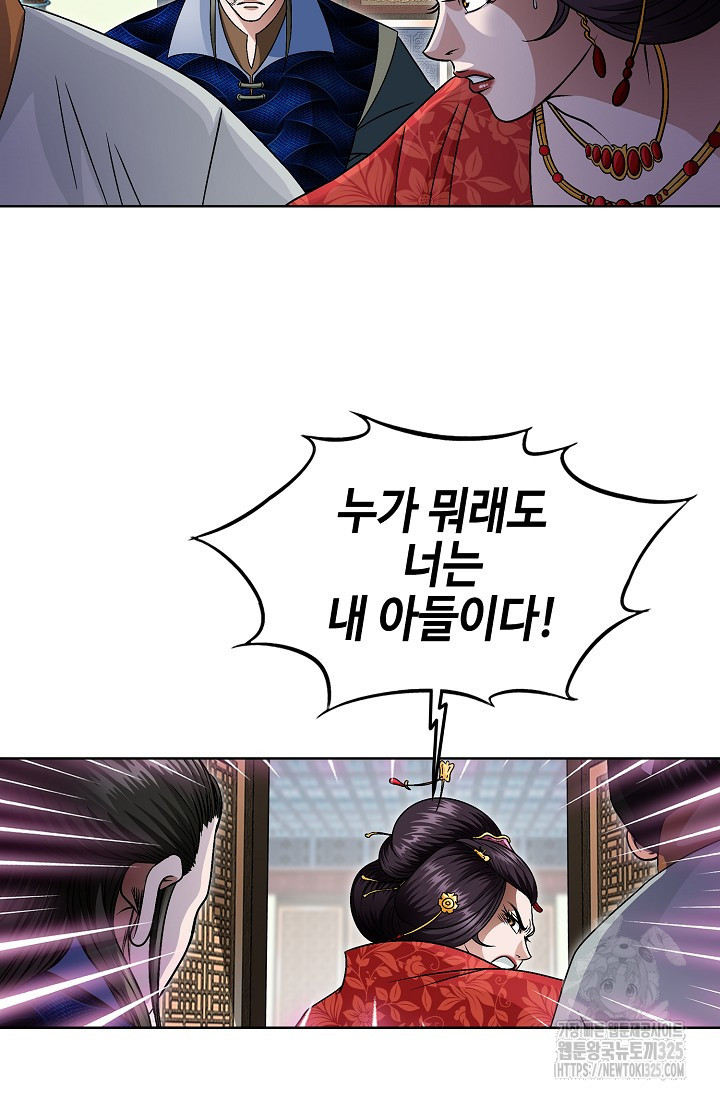 남궁세가 건달공자 33화 53