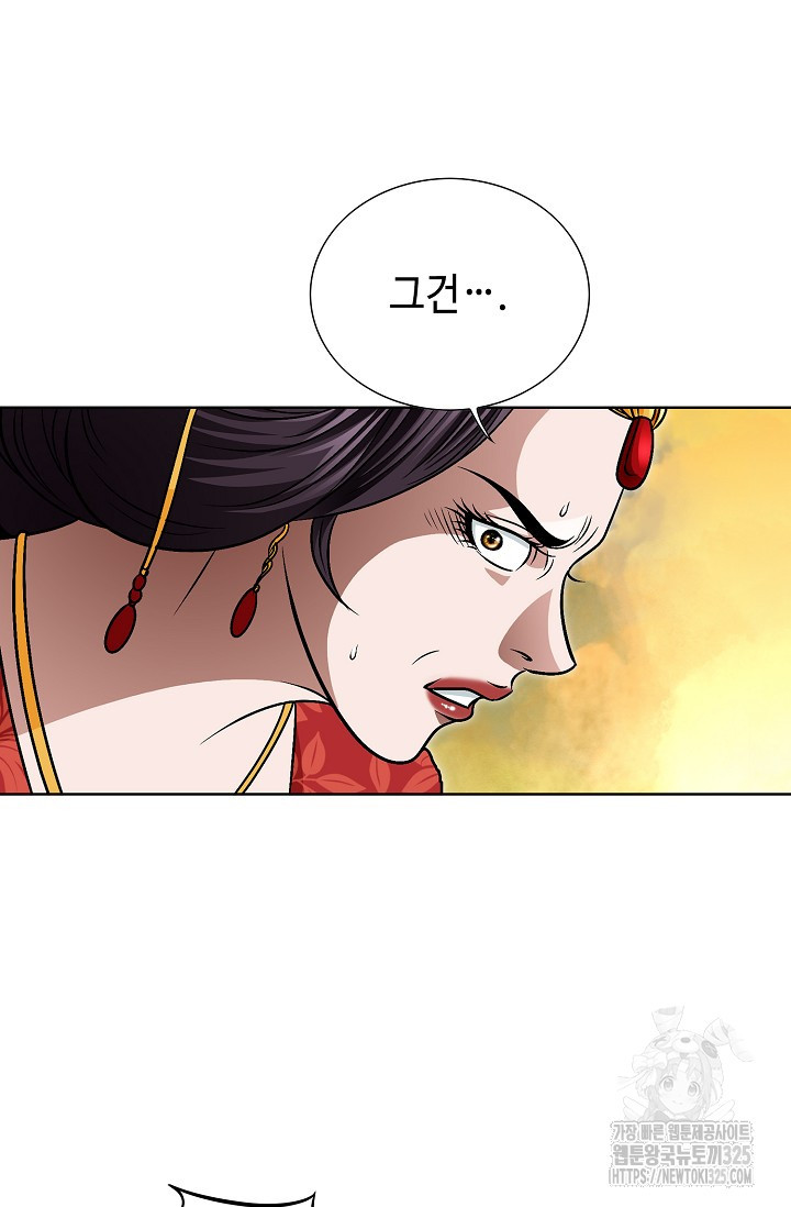 남궁세가 건달공자 33화 55