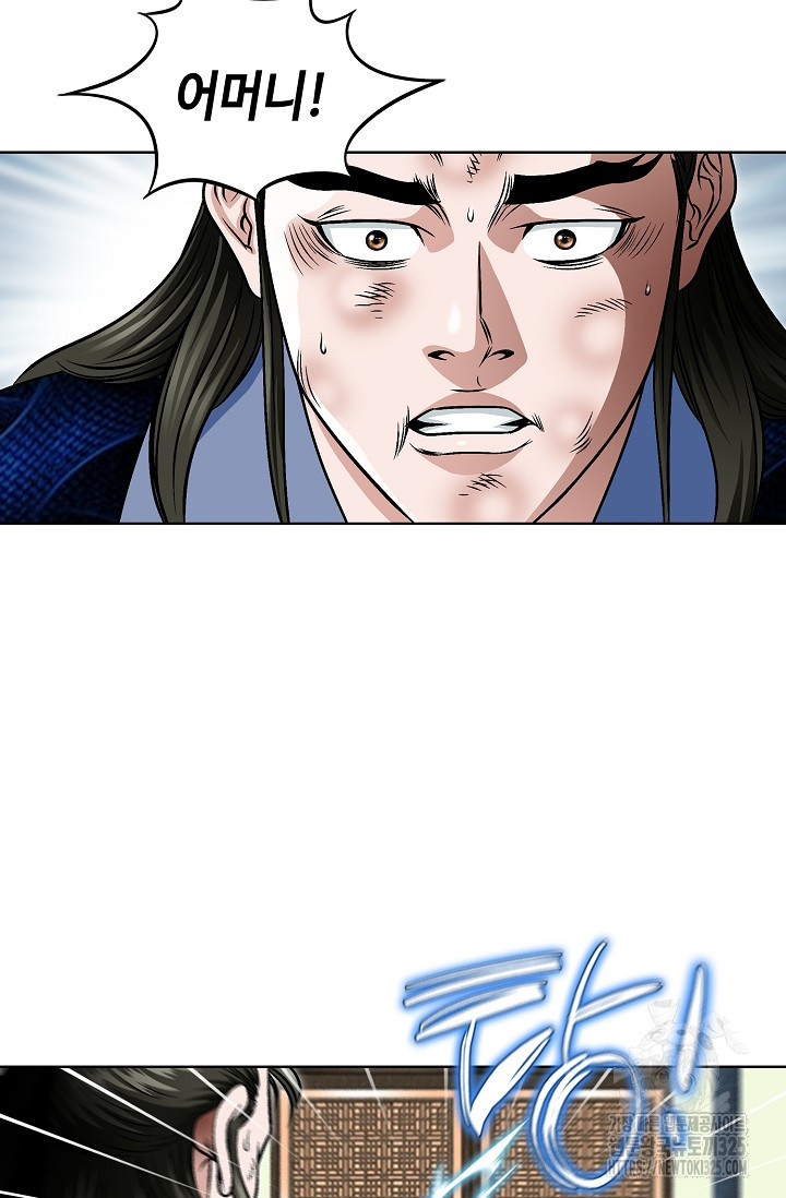 남궁세가 건달공자 33화 56