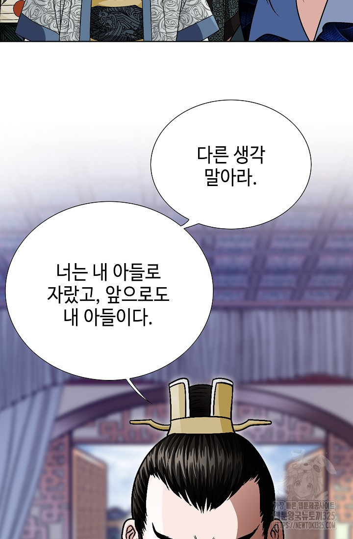 남궁세가 건달공자 33화 58