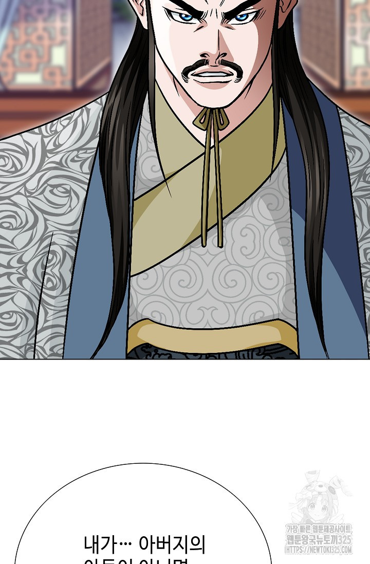 남궁세가 건달공자 33화 59