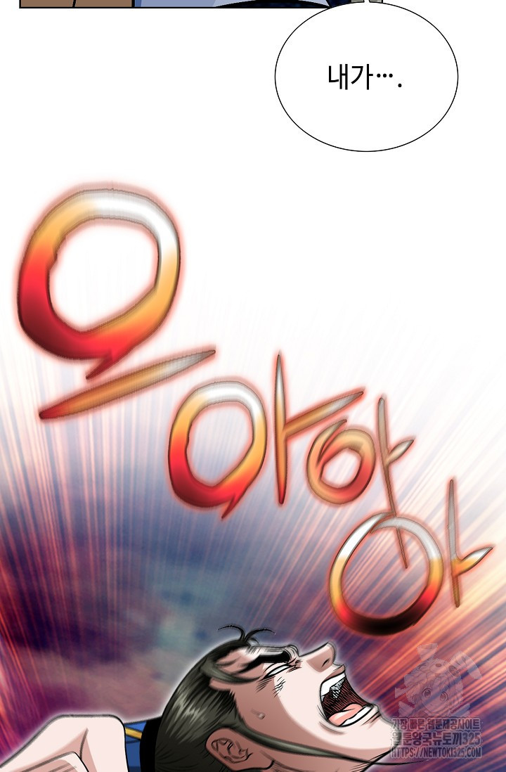 남궁세가 건달공자 33화 61