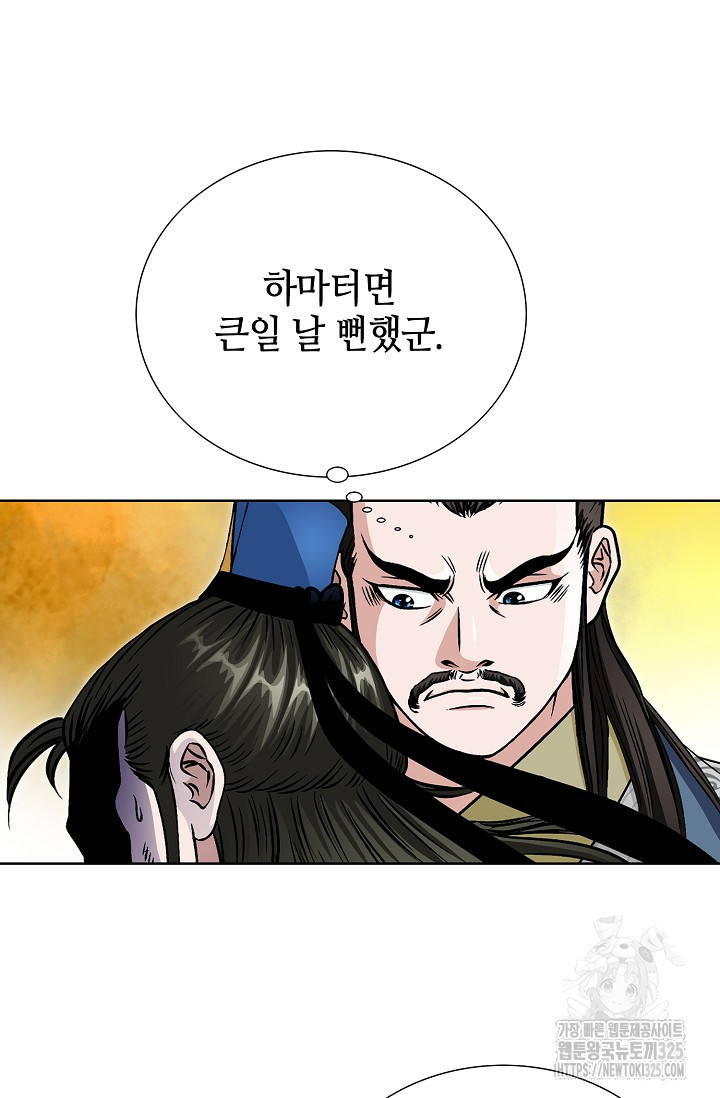 남궁세가 건달공자 33화 68