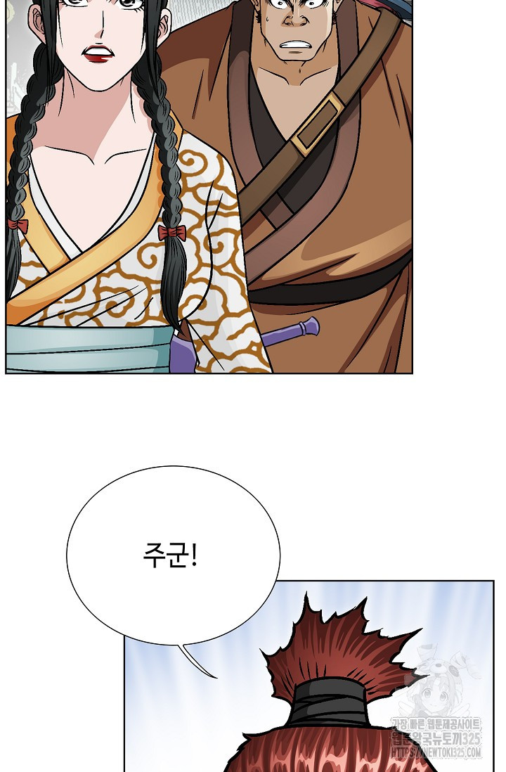남궁세가 건달공자 33화 77