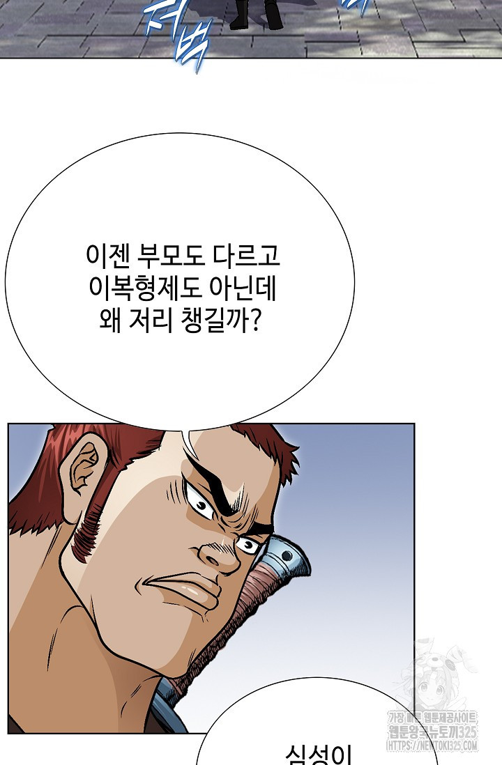남궁세가 건달공자 33화 85