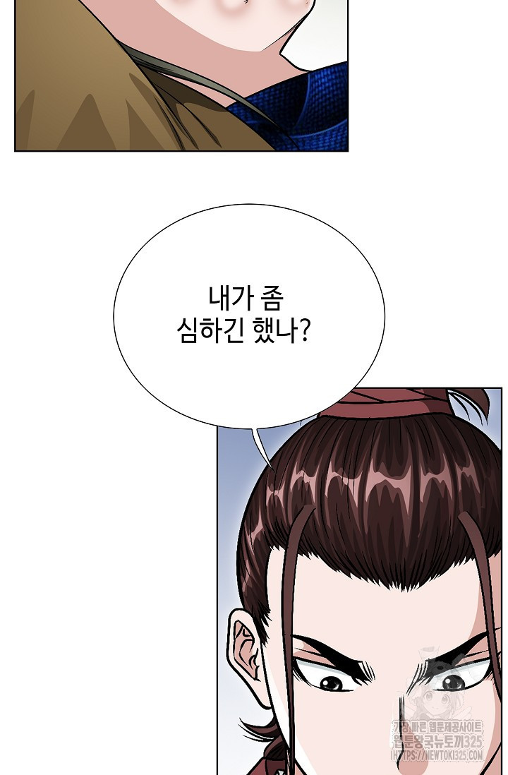 남궁세가 건달공자 33화 94